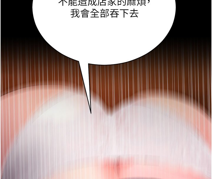 拜脱拜脱App第58話-滿足你對姐姐的幻想&hellip;