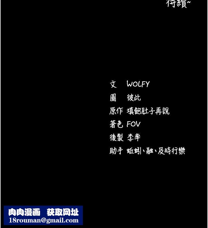 拜脱拜脱App第58話-滿足你對姐姐的幻想&hellip;