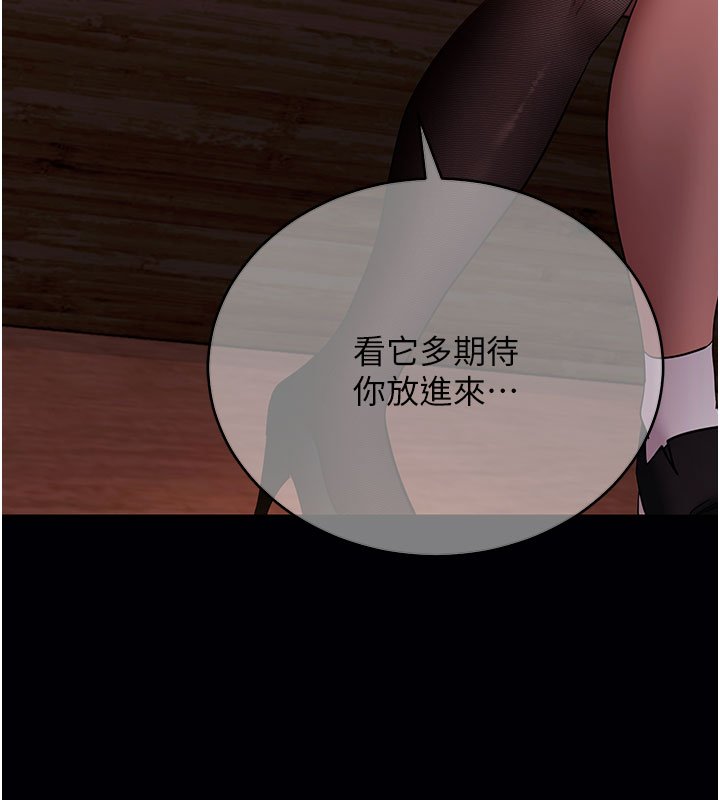 拜脱拜脱App第58話-滿足你對姐姐的幻想&hellip;