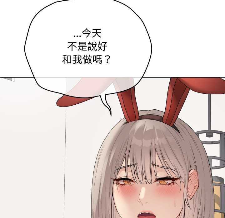 最後的沖刺第55話