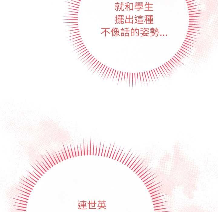 最後的沖刺第55話