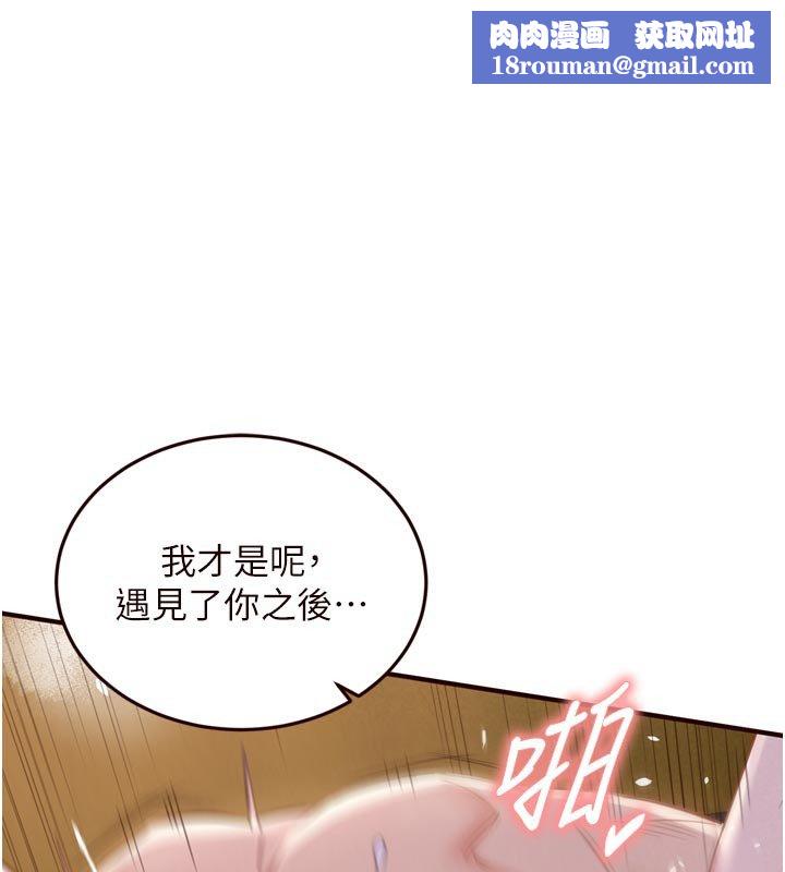 熟女自助餐第81話-要我硬幾次都沒問題