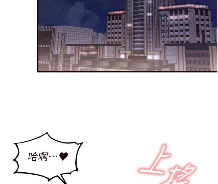 熟女自助餐第81話-要我硬幾次都沒問題