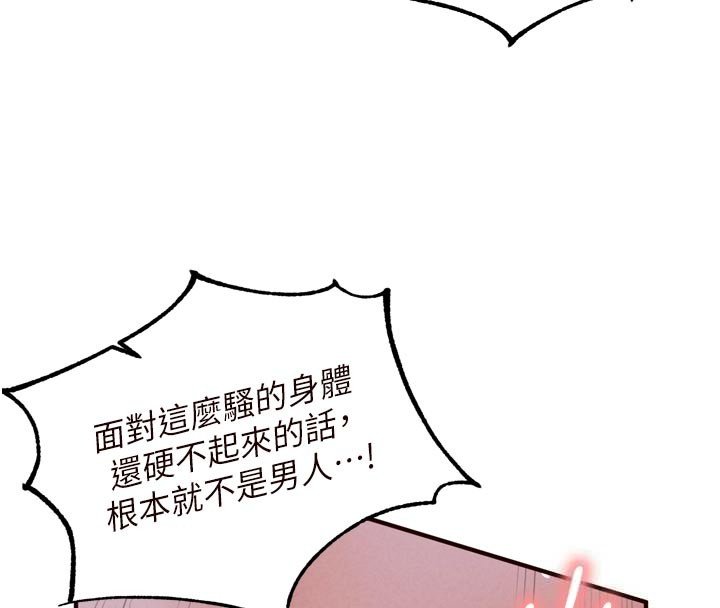 熟女自助餐第81話-要我硬幾次都沒問題