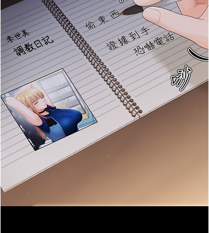 幼惑第22話-妳的手讓人慾火焚身