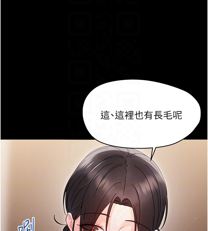 幼惑第22話-妳的手讓人慾火焚身