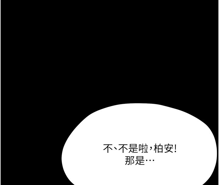 幼惑第22話-妳的手讓人慾火焚身