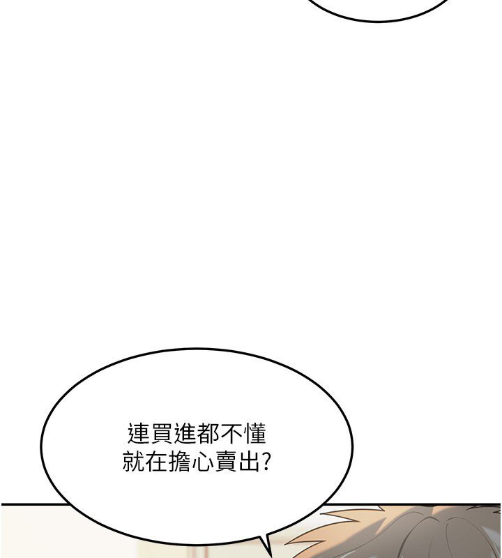 华尔街夜色第16話-想著學長自慰了&hellip;
