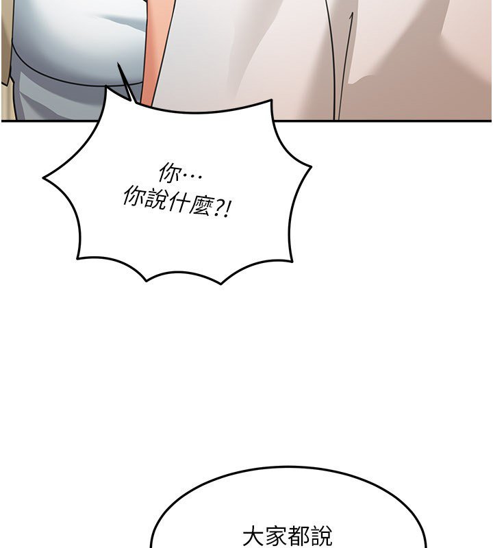 华尔街夜色第16話-想著學長自慰了&hellip;