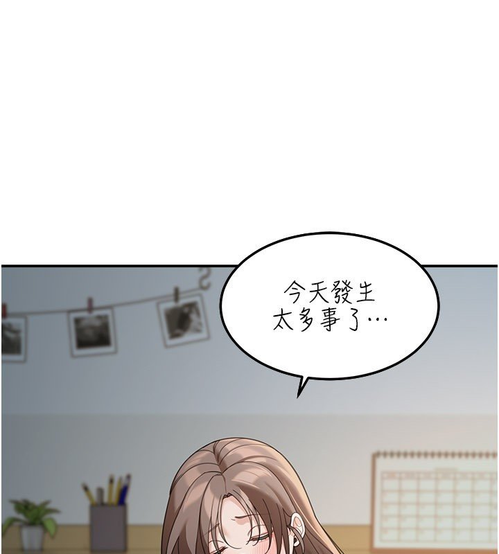 华尔街夜色第16話-想著學長自慰了&hellip;