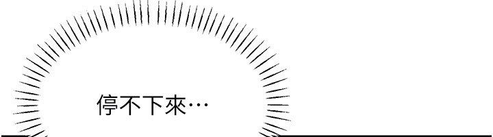 华尔街夜色第16話-想著學長自慰了&hellip;