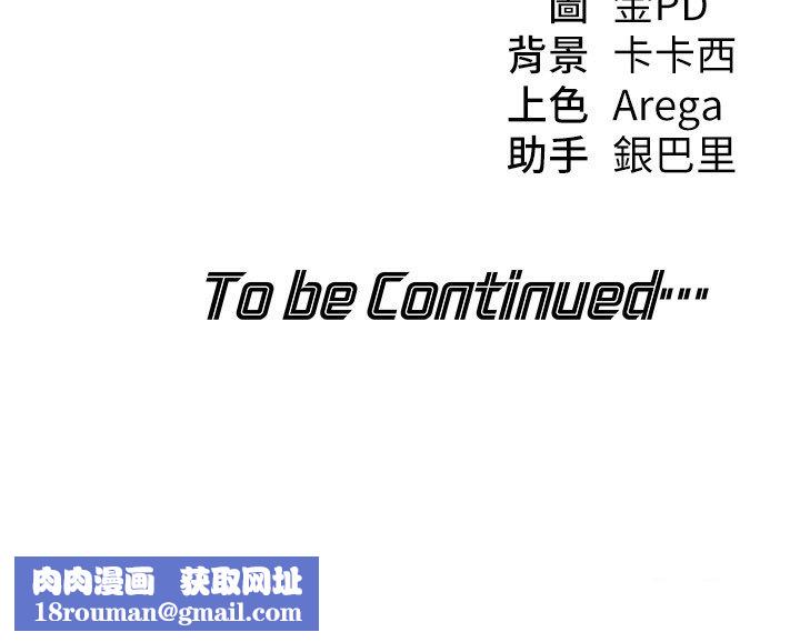 华尔街夜色第16話-想著學長自慰了&hellip;