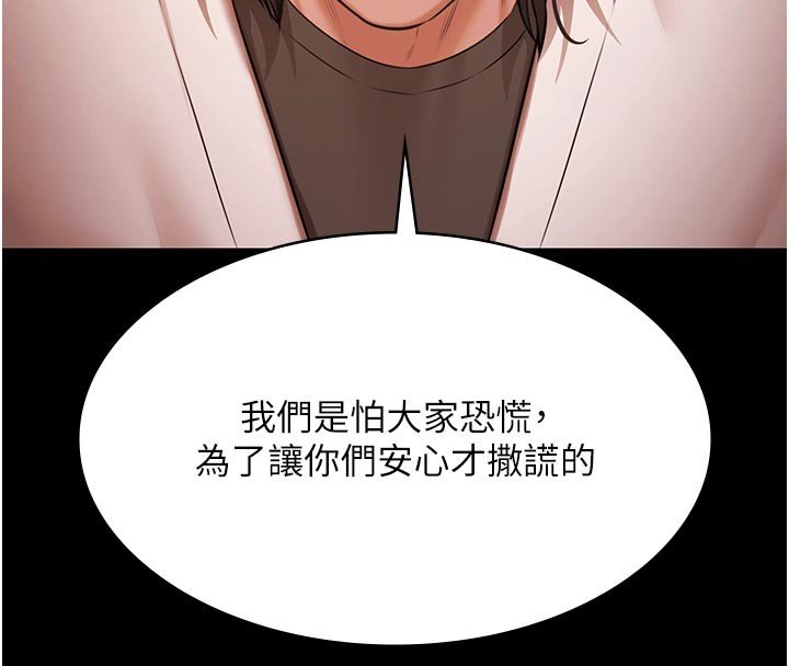 极乐泳池趴第27話-一切都有跡可循