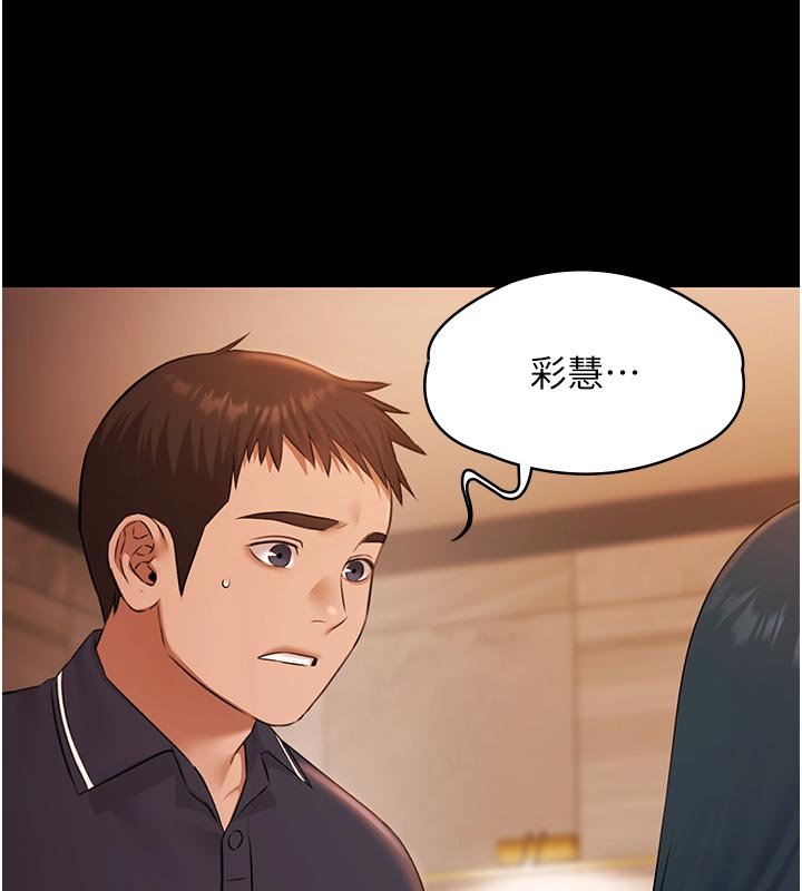 极乐泳池趴第27話-一切都有跡可循