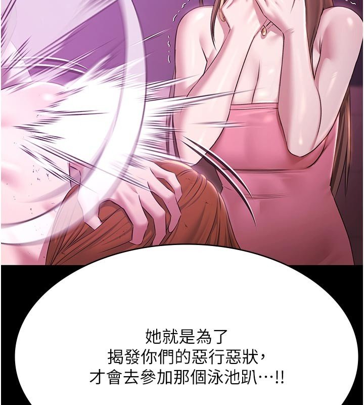 极乐泳池趴第27話-一切都有跡可循