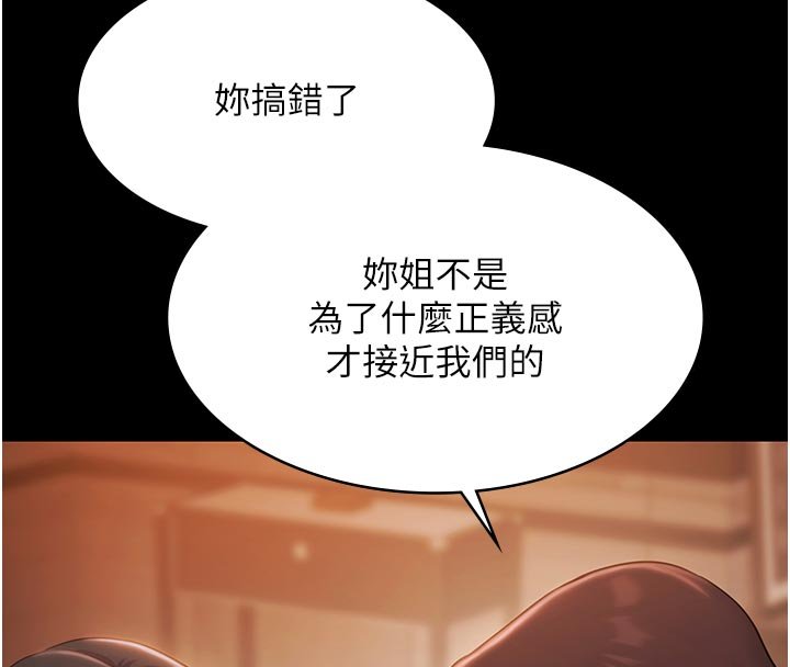 极乐泳池趴第27話-一切都有跡可循