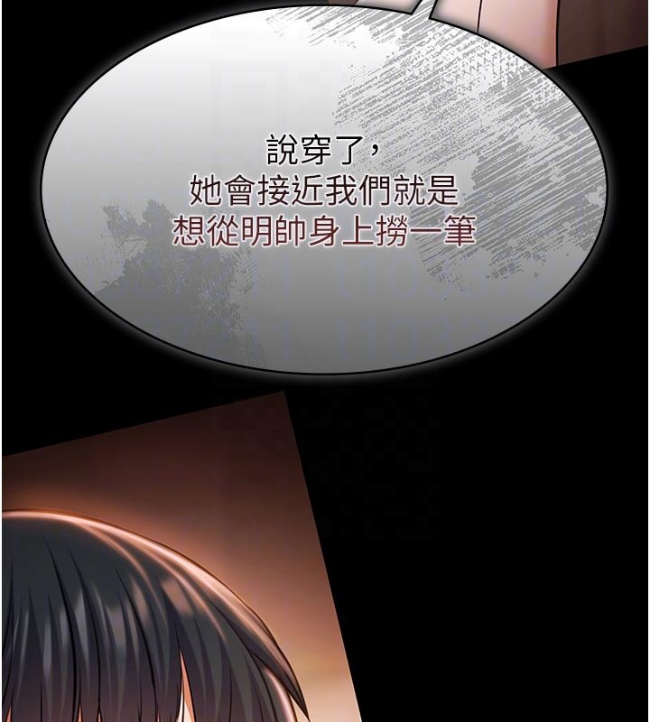 极乐泳池趴第27話-一切都有跡可循