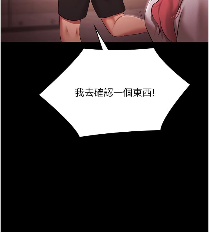 极乐泳池趴第27話-一切都有跡可循