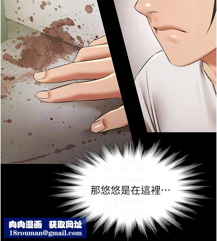 极乐泳池趴第27話-一切都有跡可循