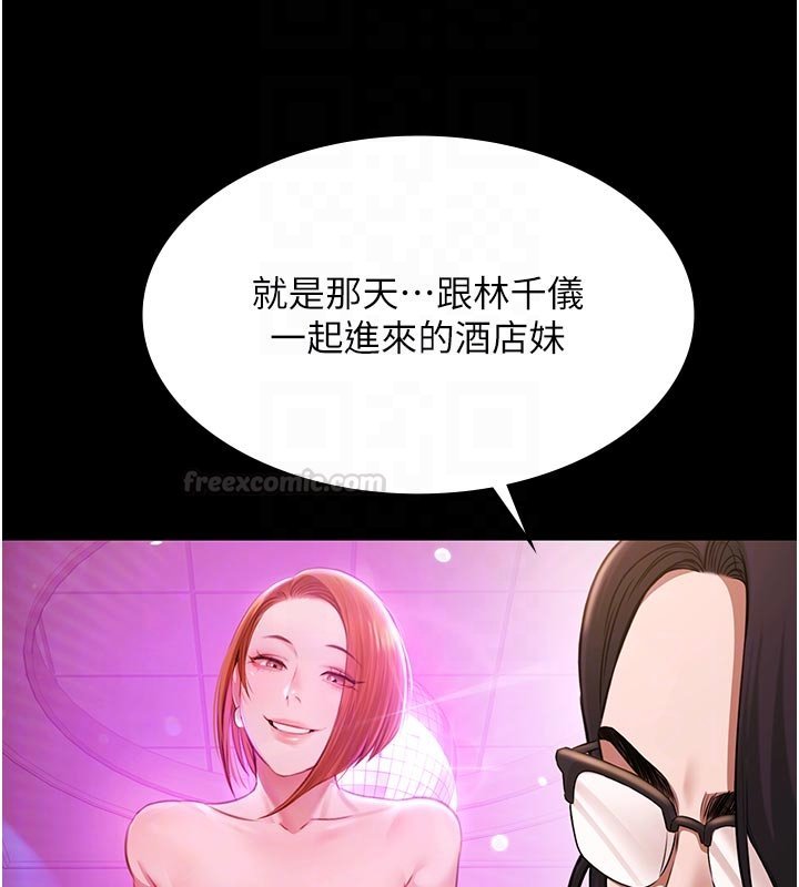 極樂泳池趴第27話-一切都有跡可循