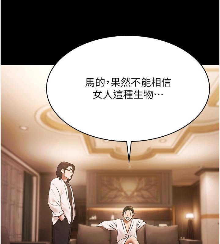 极乐泳池趴第27話-一切都有跡可循