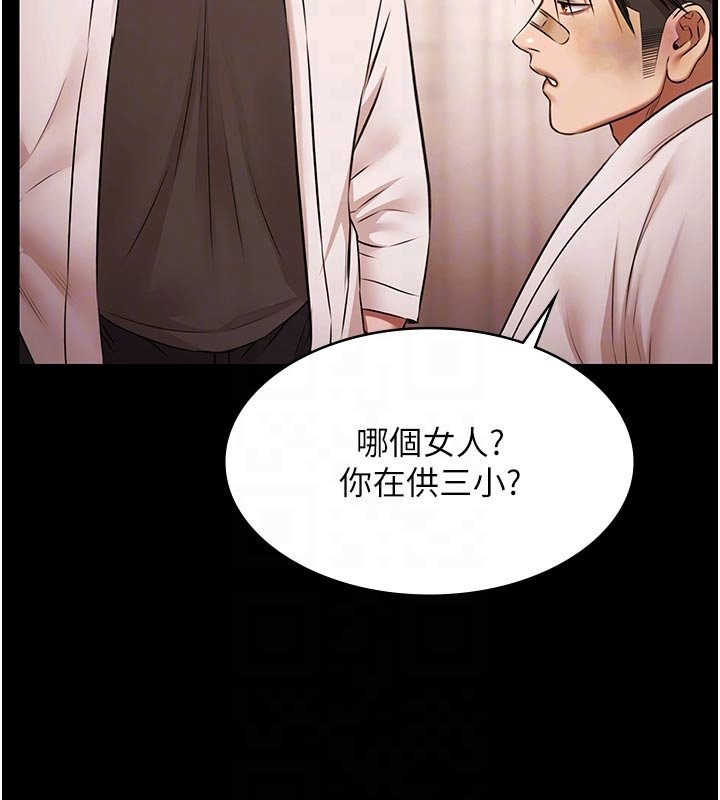 极乐泳池趴第27話-一切都有跡可循