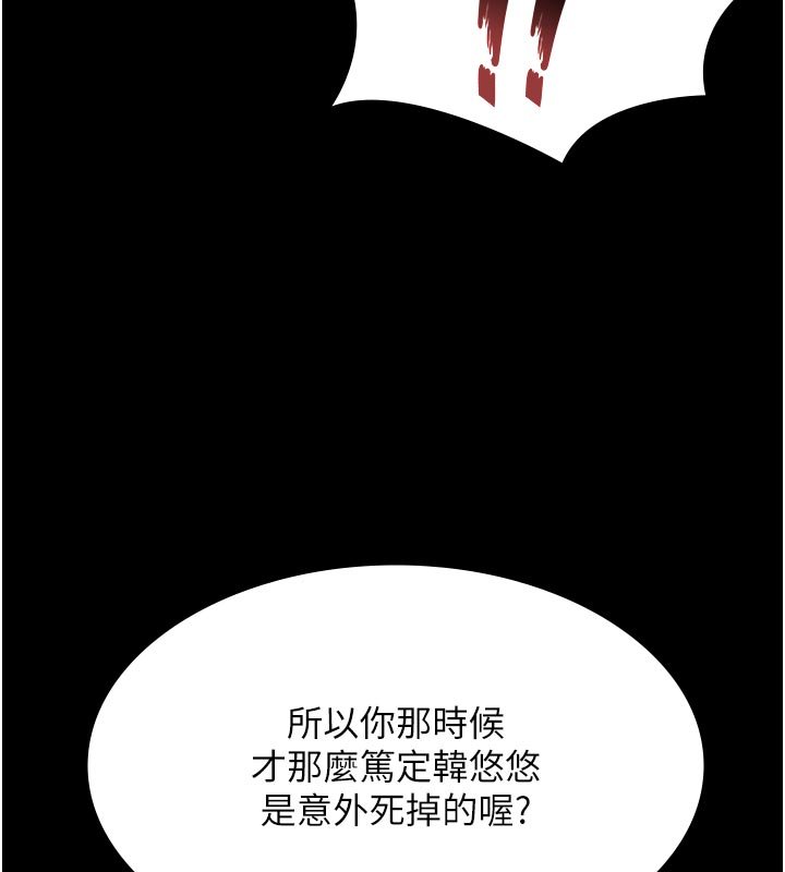 极乐泳池趴第27話-一切都有跡可循