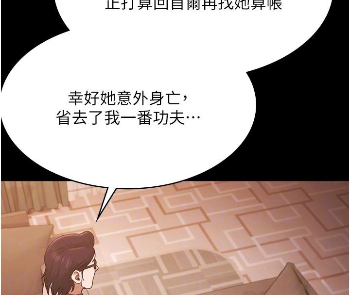 极乐泳池趴第27話-一切都有跡可循