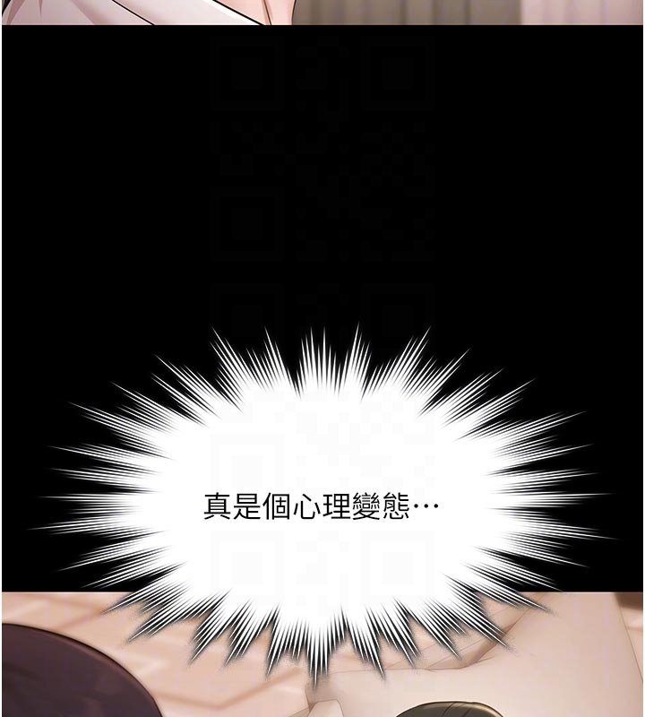 极乐泳池趴第27話-一切都有跡可循