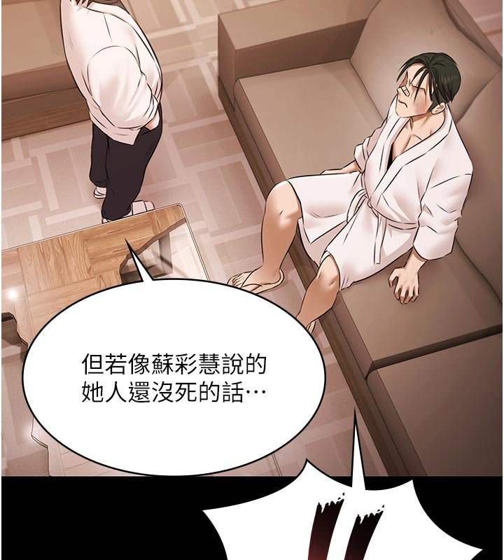 极乐泳池趴第27話-一切都有跡可循