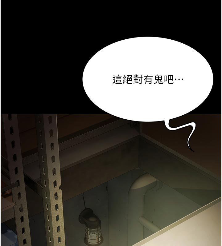 极乐泳池趴第27話-一切都有跡可循