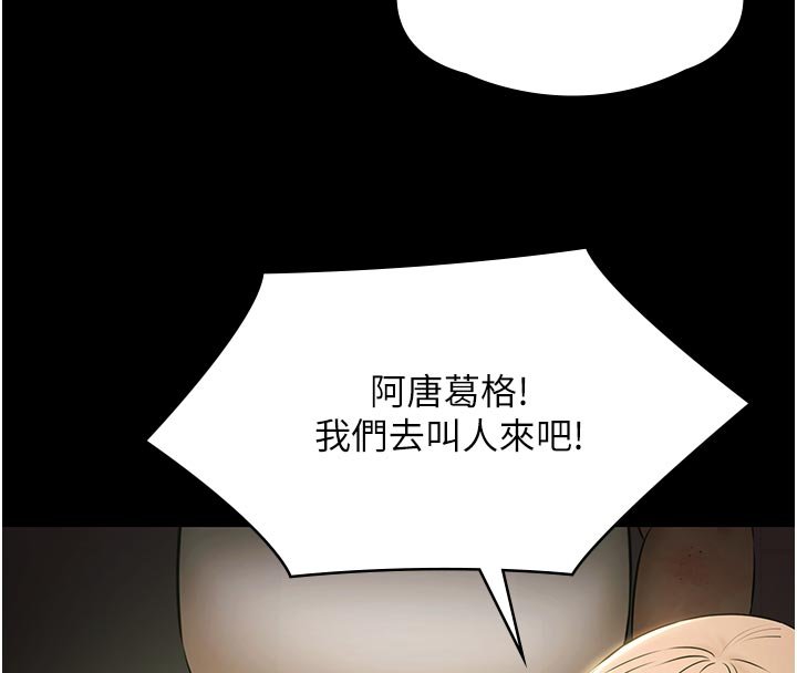 极乐泳池趴第27話-一切都有跡可循