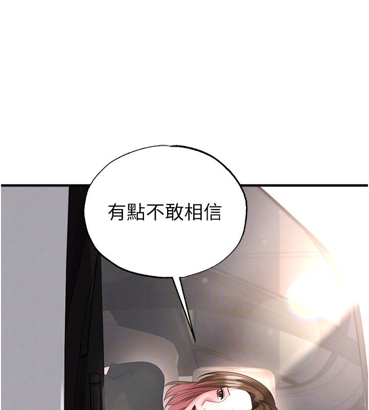 足球型男脱单指南第57話-第一次要溫柔一點&hearts;