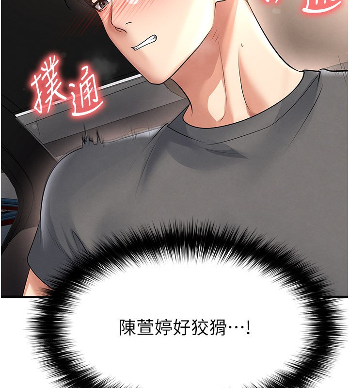 足球型男脱单指南第57話-第一次要溫柔一點&hearts;