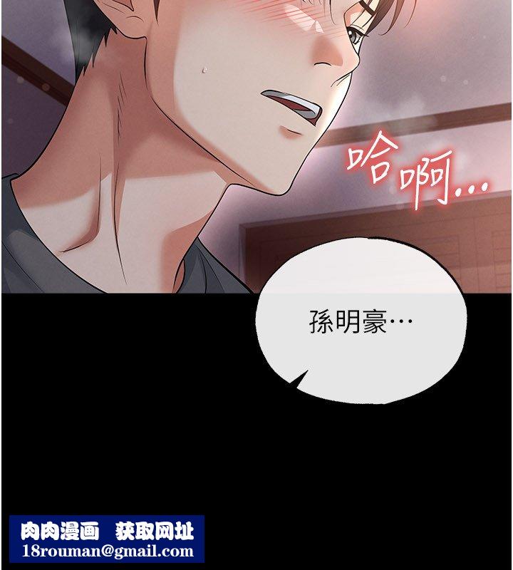 足球型男脱单指南第57話-第一次要溫柔一點&hearts;
