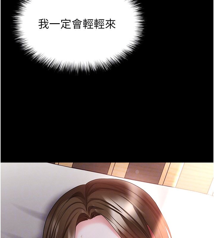 足球型男脫單指南第57話-第一次要溫柔一點&hearts;