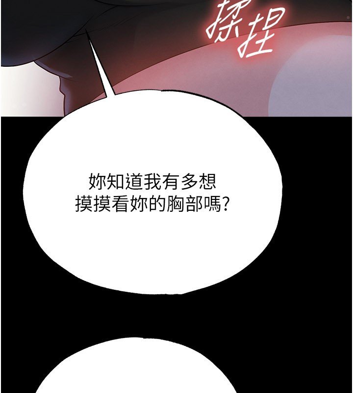 足球型男脱单指南第57話-第一次要溫柔一點&hearts;