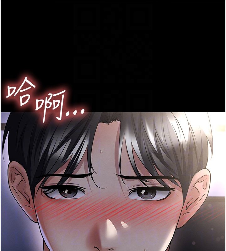 足球型男脱单指南第57話-第一次要溫柔一點&hearts;