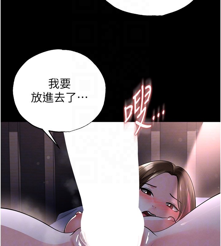 足球型男脱单指南第57話-第一次要溫柔一點&hearts;