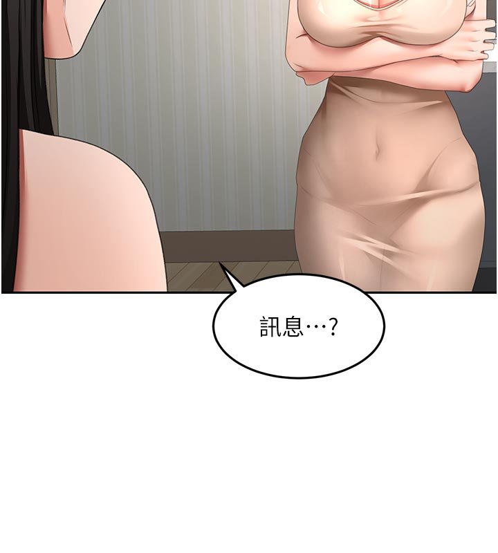 顶加套房的春天第62話-女兒，體力活交給媽媽