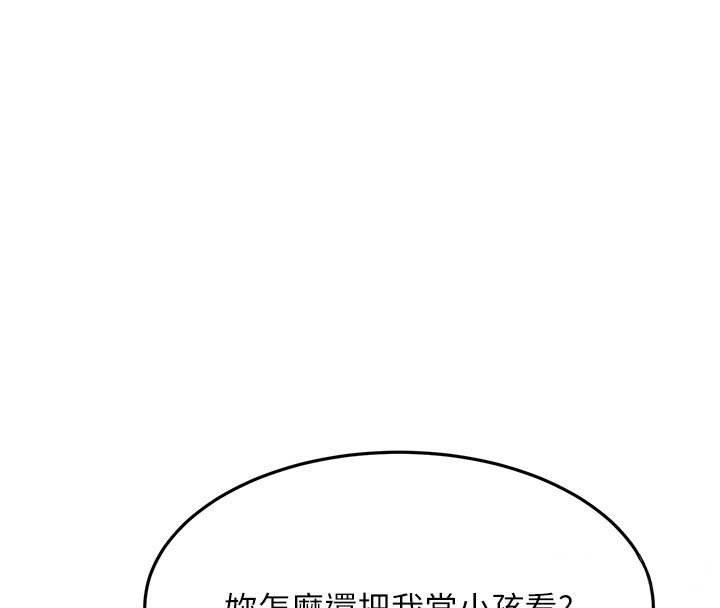 顶加套房的春天第62話-女兒，體力活交給媽媽