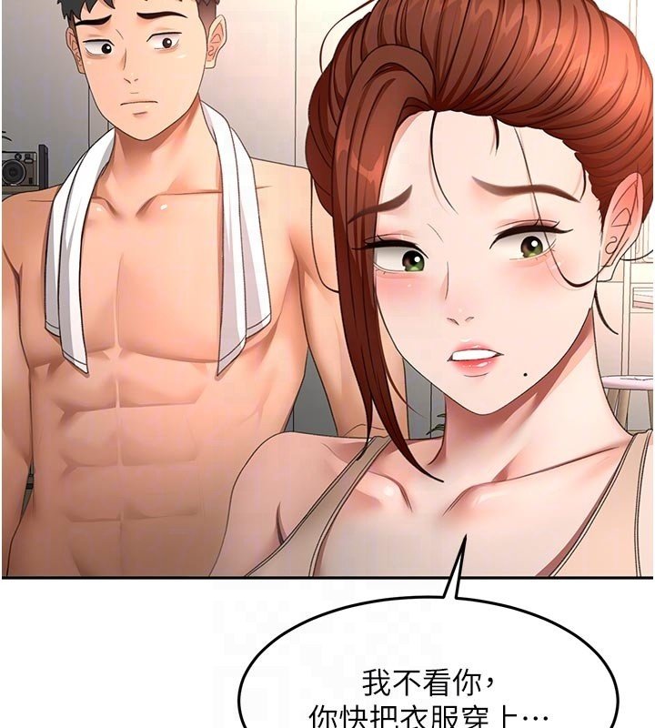 頂加套房的春天第62話-女兒，體力活交給媽媽