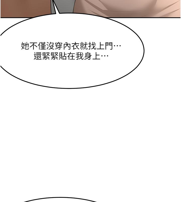 顶加套房的春天第62話-女兒，體力活交給媽媽