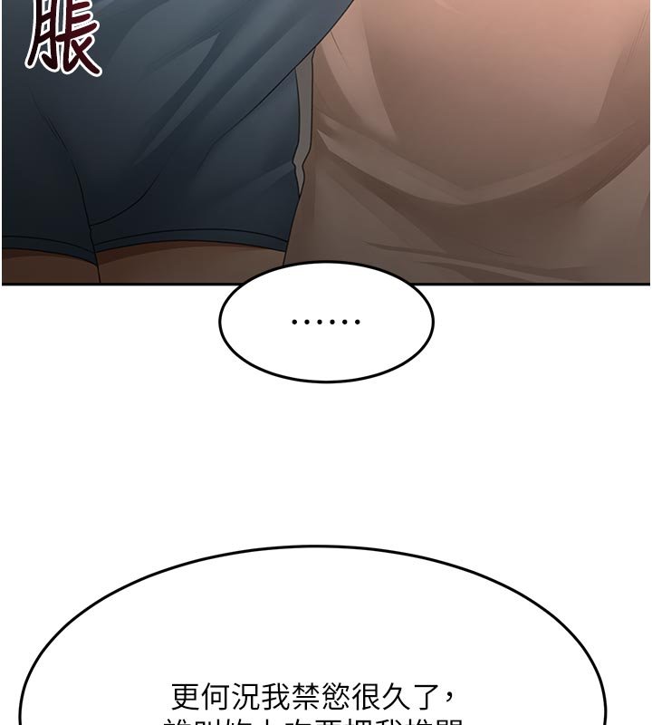 顶加套房的春天第62話-女兒，體力活交給媽媽