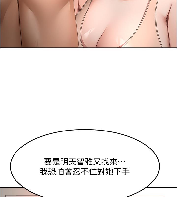 顶加套房的春天第62話-女兒，體力活交給媽媽