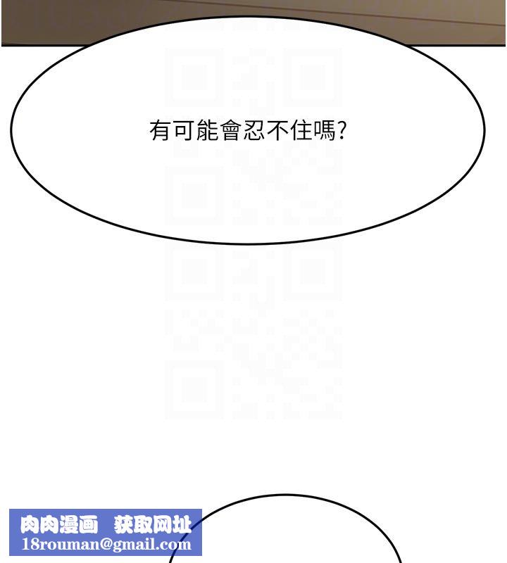 顶加套房的春天第62話-女兒，體力活交給媽媽