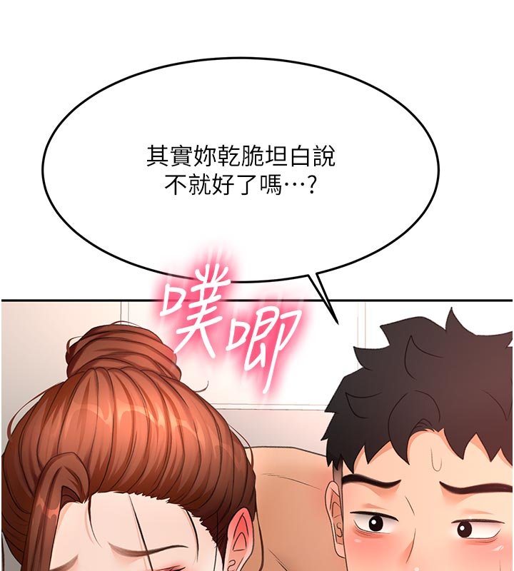 顶加套房的春天第62話-女兒，體力活交給媽媽