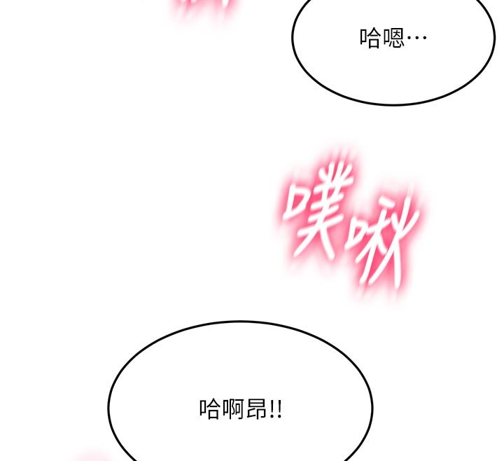 頂加套房的春天第62話-女兒，體力活交給媽媽