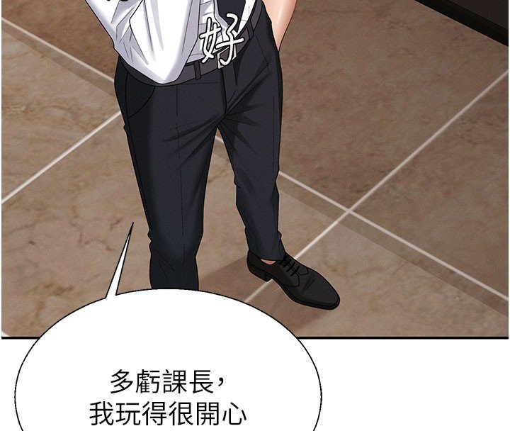 肉体审判第46話-我要讓妳徹底臣服於我