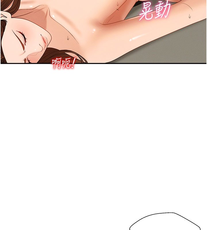 肉体审判第46話-我要讓妳徹底臣服於我